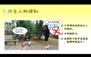 Embedded thumbnail for 防治性侵害